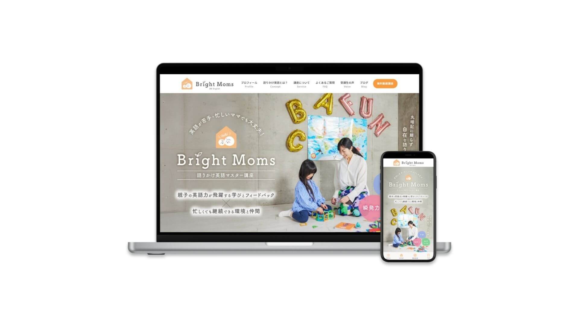 Bright Moms ブライト マムス BB English ロゴデザイン